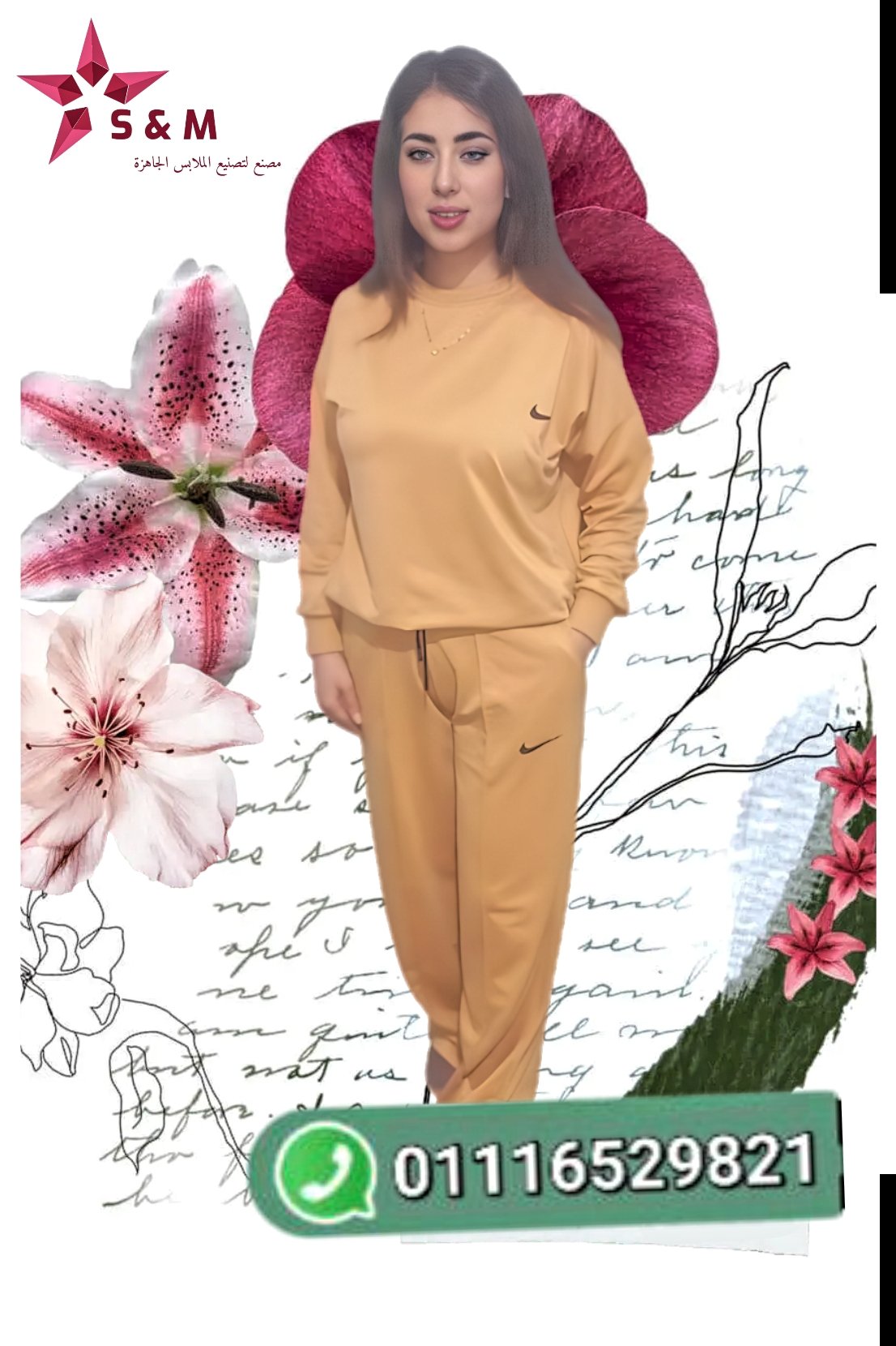 ترينج نايك سمر مليتون من مصنع S & M