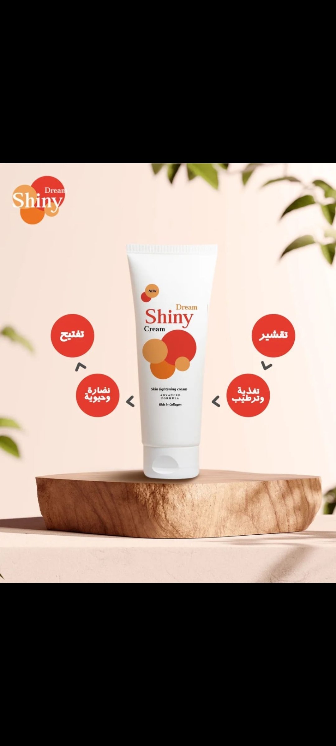 Shiny whitening cream
