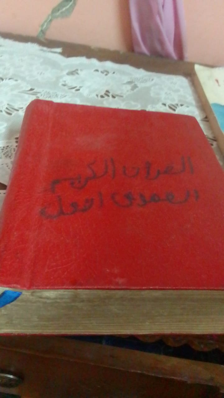 مجموعة من الكتب الدينية والمصاحف المختلفة