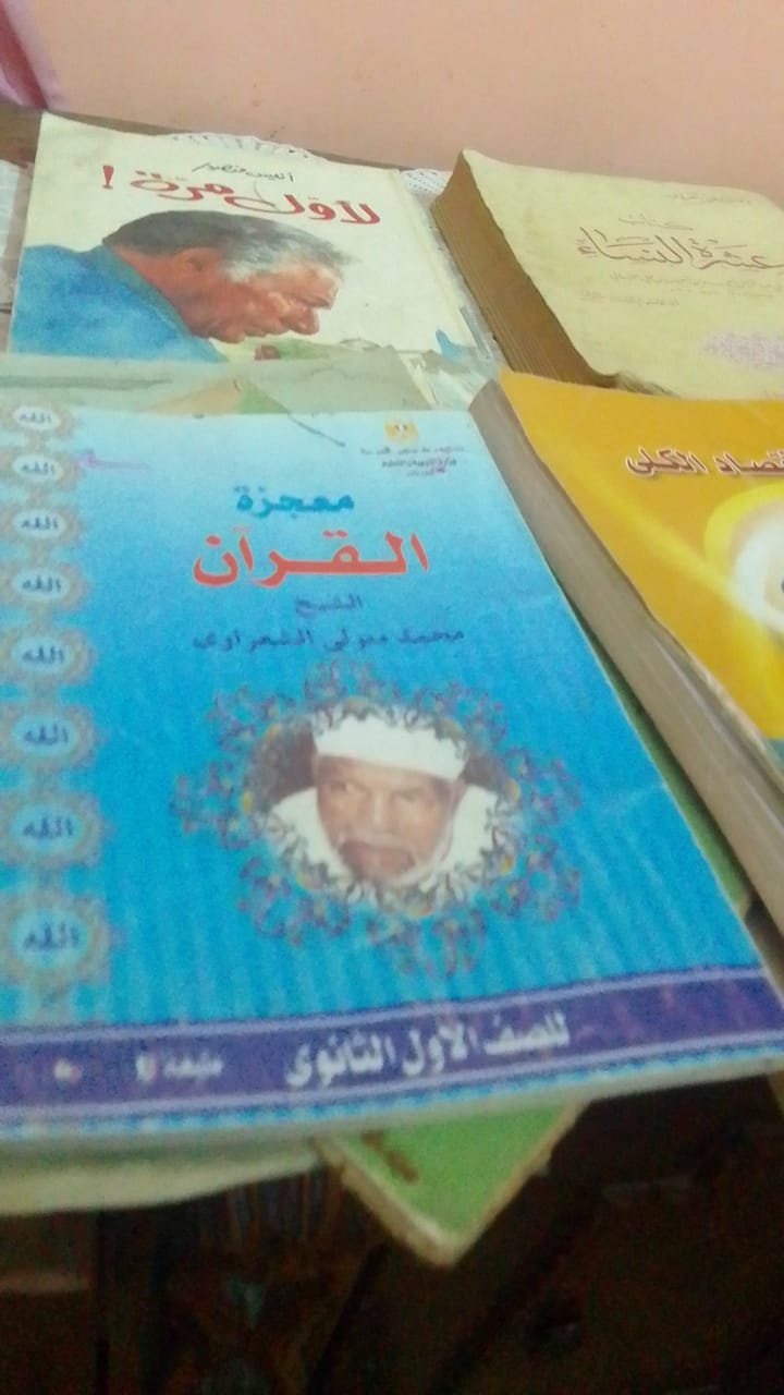 مجموعة من الكتب الدينية والمصاحف المختلفة