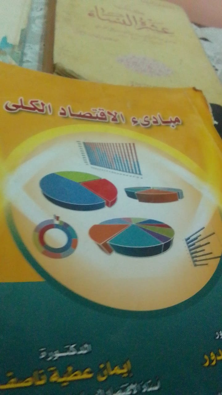 مجموعة كتب علمية وقواميس