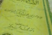 مجموعة من الكتب الدينية والمصاحف المختلفة