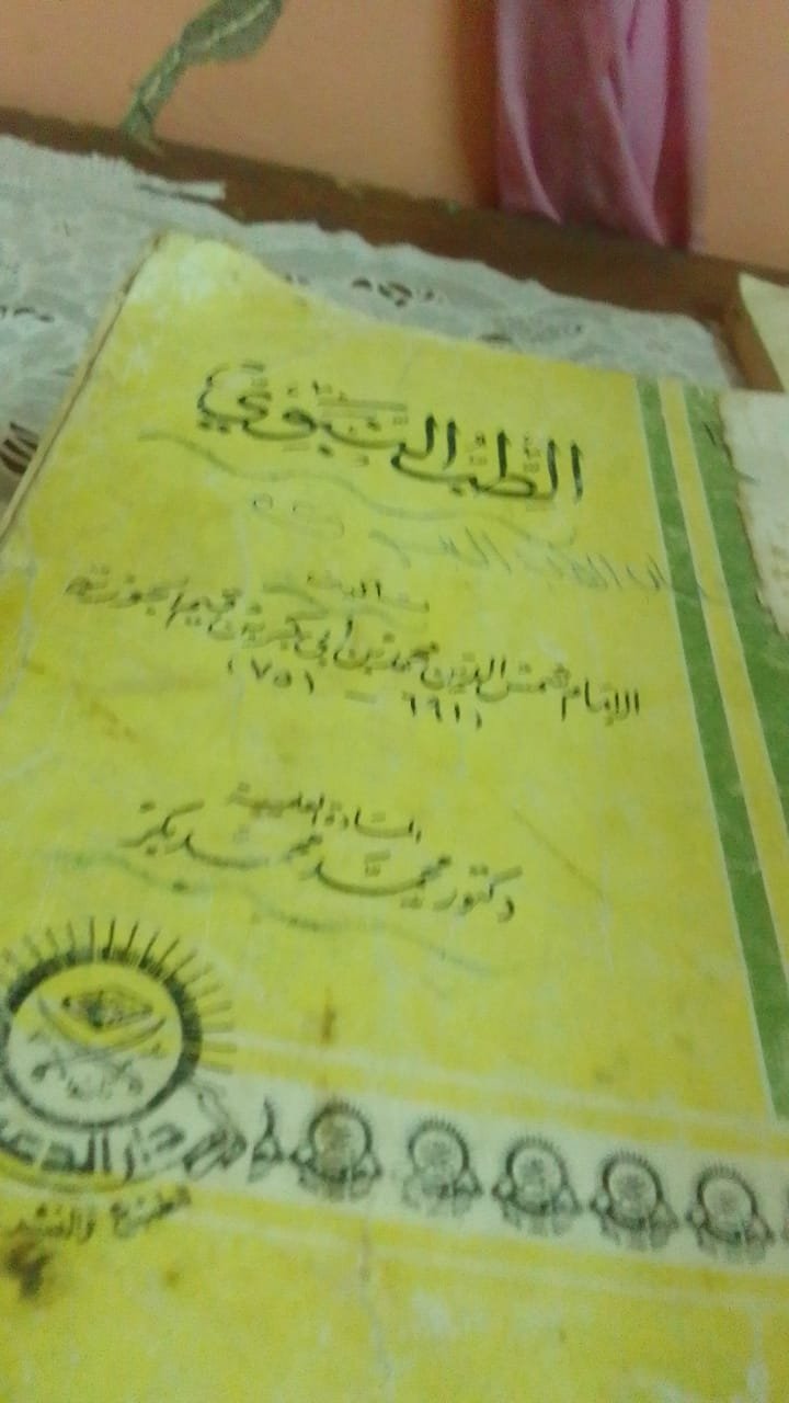 مجموعة من الكتب الدينية والمصاحف المختلفة