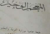 مجموعة كتب علمية وقواميس