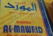 مجموعة كتب علمية وقواميس