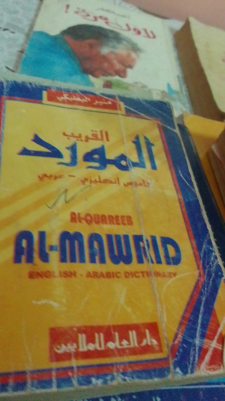 مجموعة كتب علمية وقواميس