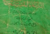 مجموعة من الكتب الدينية والمصاحف المختلفة