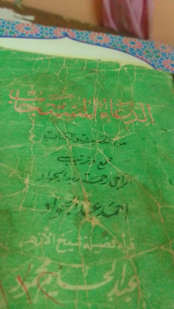 مجموعة من الكتب الدينية والمصاحف المختلفة