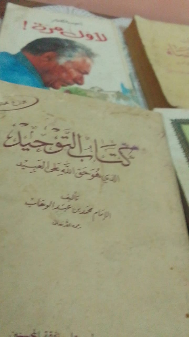 مجموعة من الكتب الدينية والمصاحف المختلفة