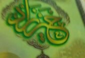 مجموعة من الكتب الدينية والمصاحف المختلفة