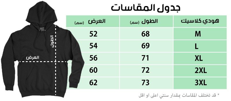 هودي لمشجعي النادي الأهلي كأس العالم