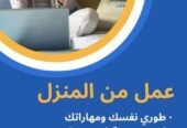 اسألى عن عضوية ايكواى المجانية