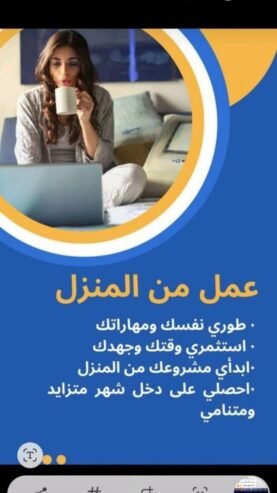 اسألى عن عضوية ايكواى المجانية
