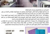 منتجات ايكواى