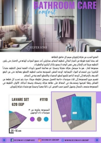 منتجات ايكواى