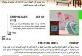 منتجات ايكواى