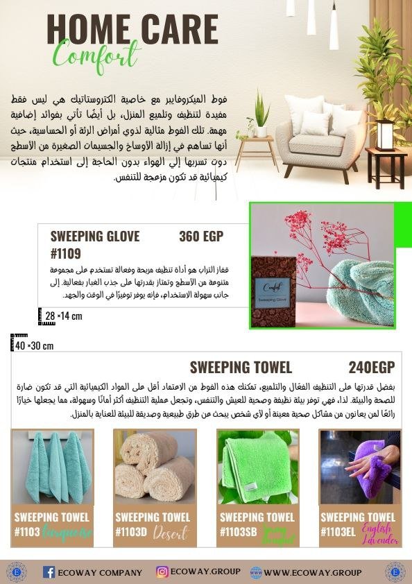 منتجات ايكواى