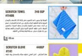 منتجات ايكواى