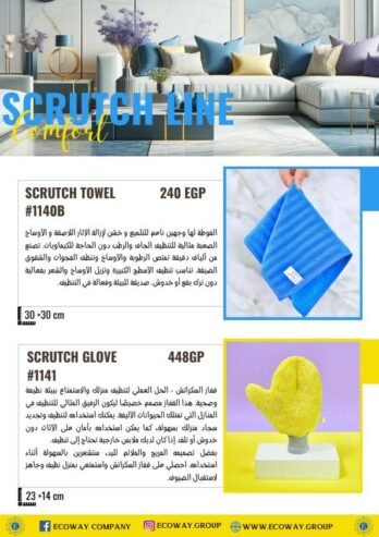 منتجات ايكواى