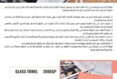 منتجات ايكواى