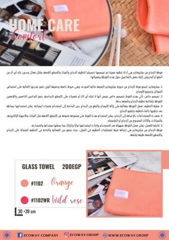 منتجات ايكواى