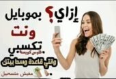 اسألى عن عضوية ايكواى المجانية