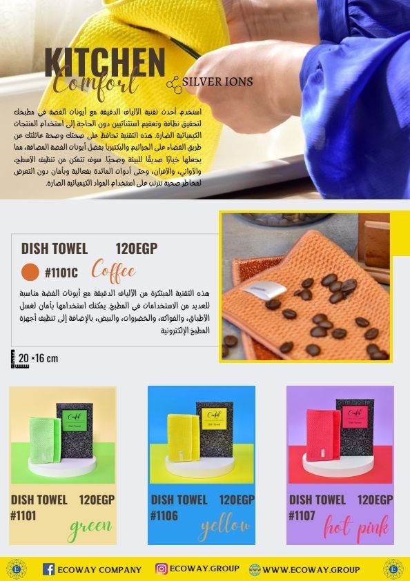 منتجات ايكواى